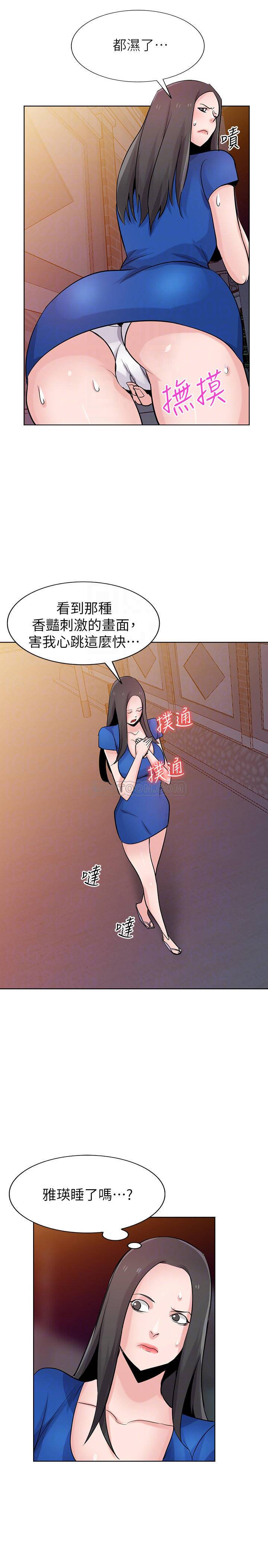 [韩国漫画] 驯服小姨子 乱伦,巨乳大奶, 不伦#[26P]-8