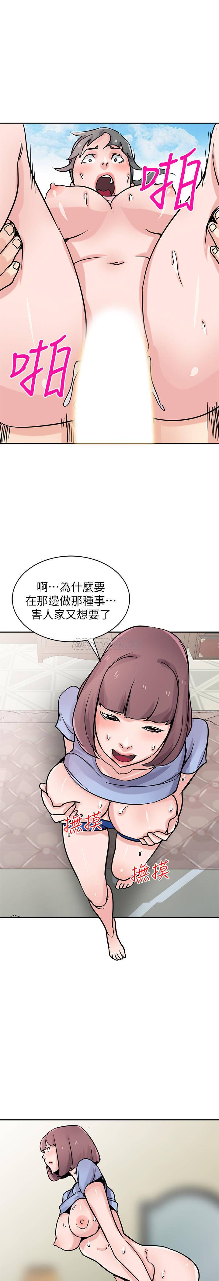 [韩国漫画] 驯服小姨子 乱伦,巨乳大奶, 不伦#[27P]-1