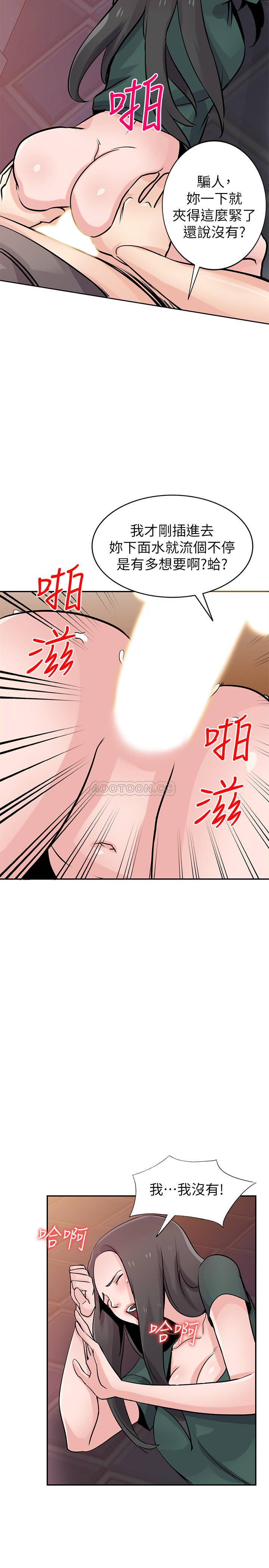 [韩国漫画] 驯服小姨子 乱伦,巨乳大奶, 不伦#[27P]-22