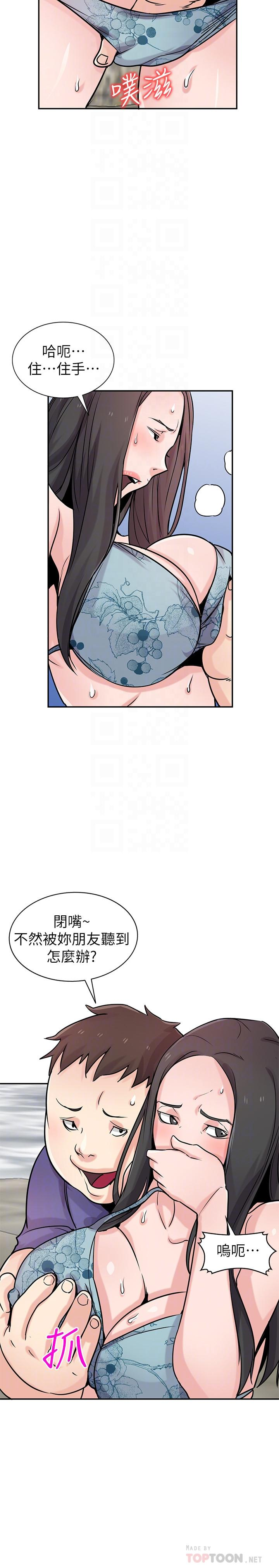 [韩国漫画] 驯服小姨子 乱伦,巨乳大奶, 不伦#[25P]-4