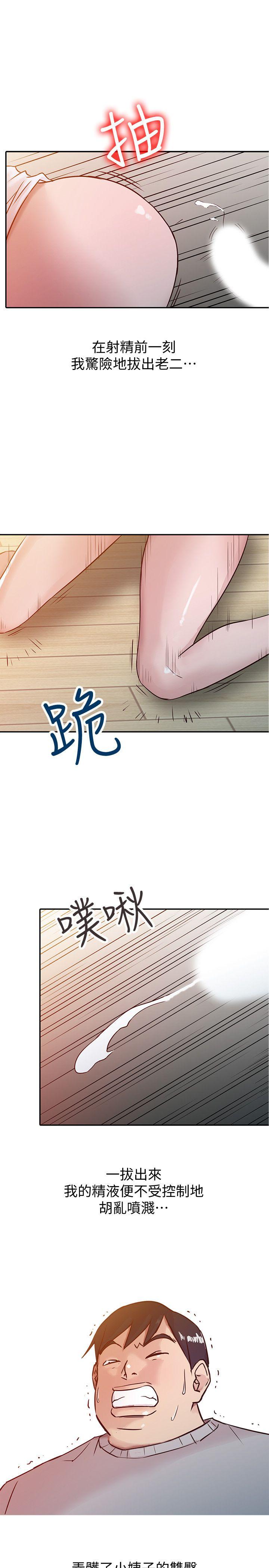 [Manhwa] Taming my sister-in-law Incest, big tits, incompetence#[21P]-1