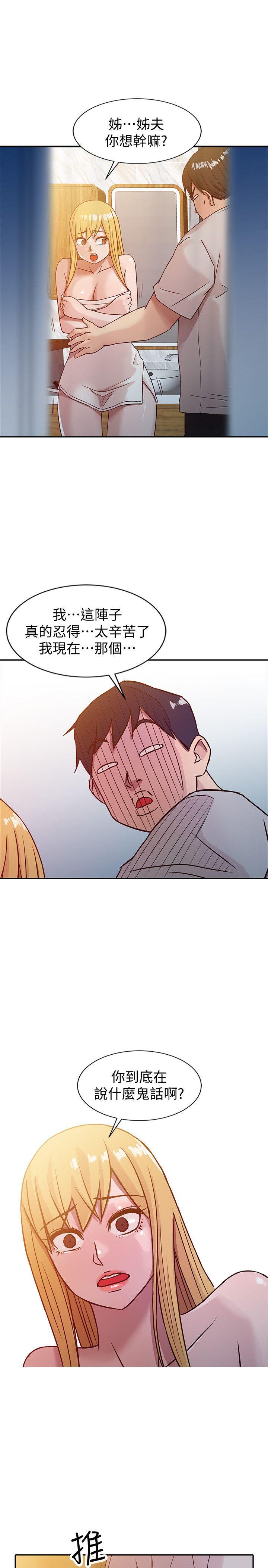 [Manhwa] Taming my sister-in-law Incest, big tits, incompetence#[21P]-14