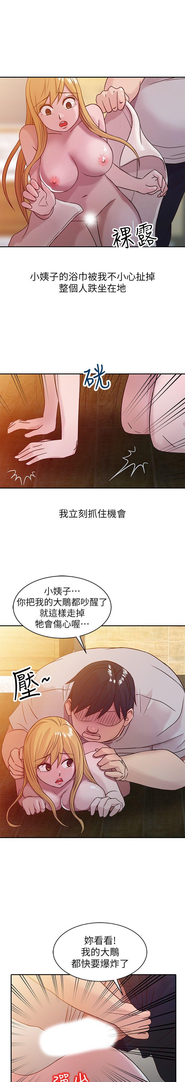 [Manhwa] Taming my sister-in-law Incest, big tits, incompetence#[21P]-16
