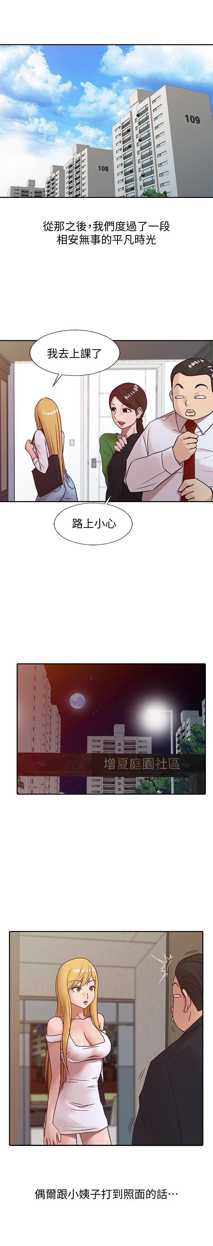 [Manhwa] Taming my sister-in-law Incest, big tits, incompetence#[21P]-4