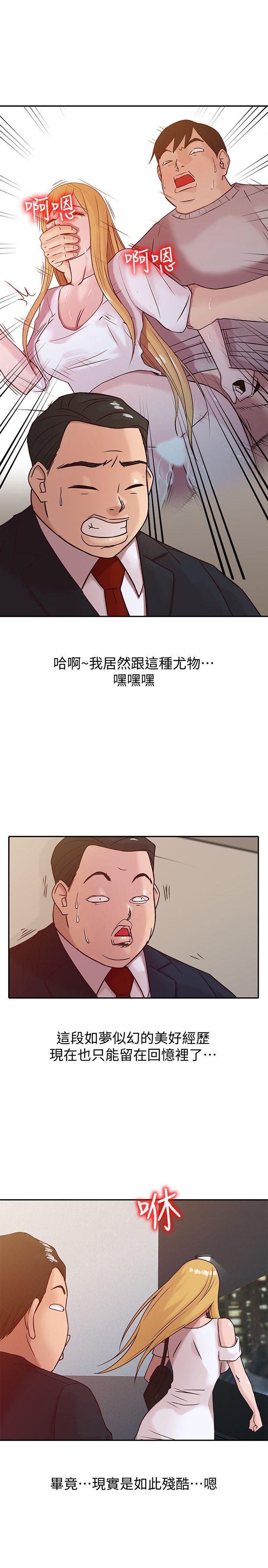 [Manhwa] Taming my sister-in-law Incest, big tits, incompetence#[21P]-8