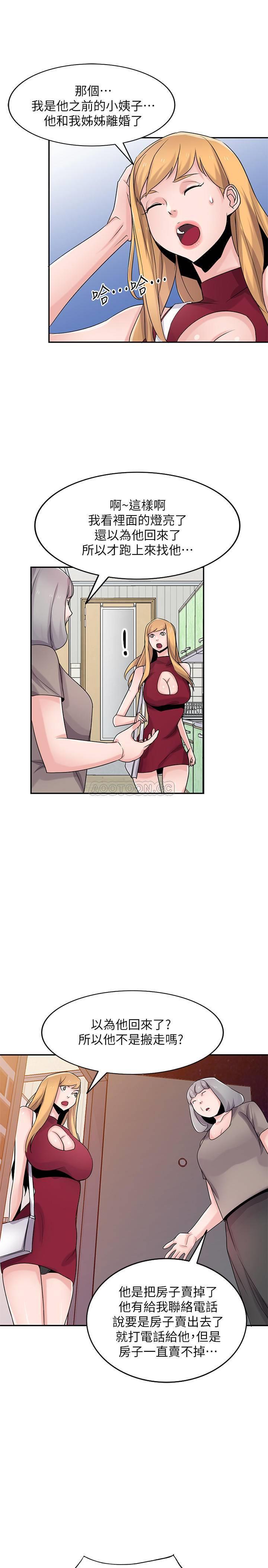 [Manhwa] Taming my sister-in-law Incest, big tits, incompetence#[26P]-10