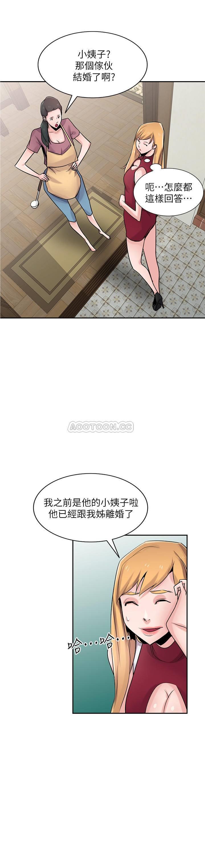 [Manhwa] Taming my sister-in-law Incest, big tits, incompetence#[26P]-17