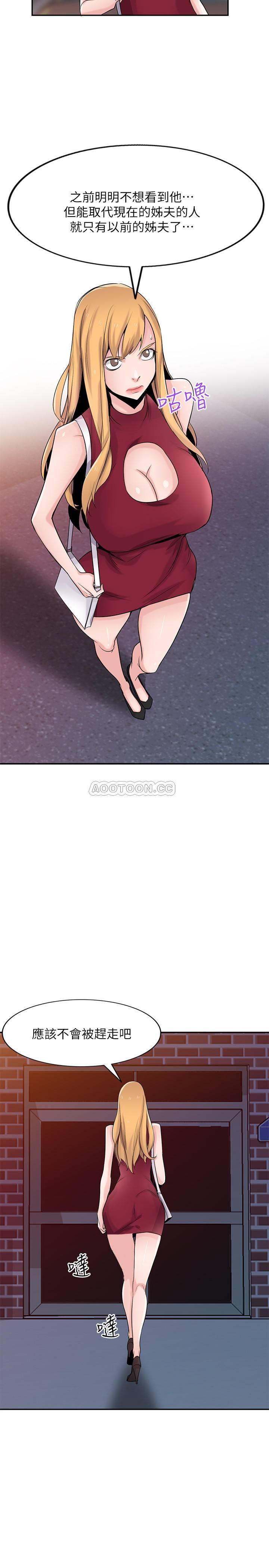 [Manhwa] Taming my sister-in-law Incest, big tits, incompetence#[26P]-5