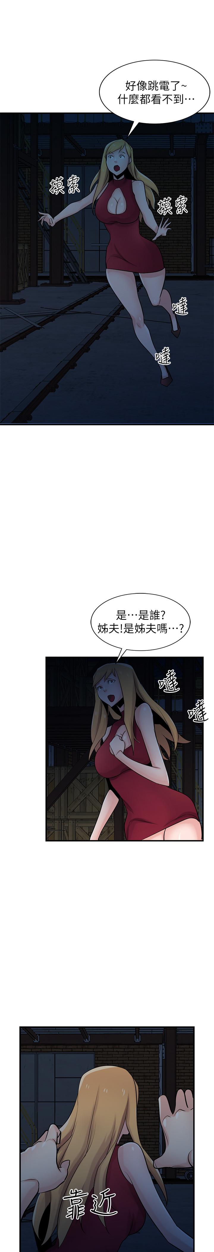 [Manhwa] Taming my sister-in-law Incest, big tits, incompetence#[33P]-23
