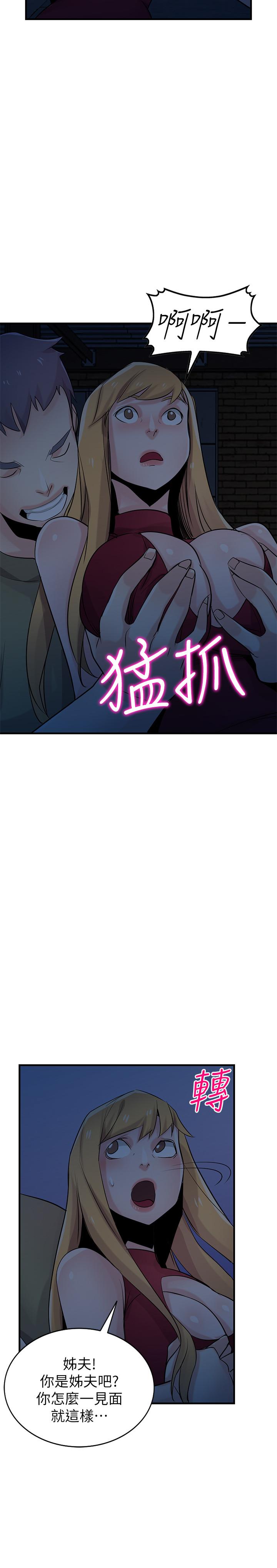 [Manhwa] Taming my sister-in-law Incest, big tits, incompetence#[33P]-24