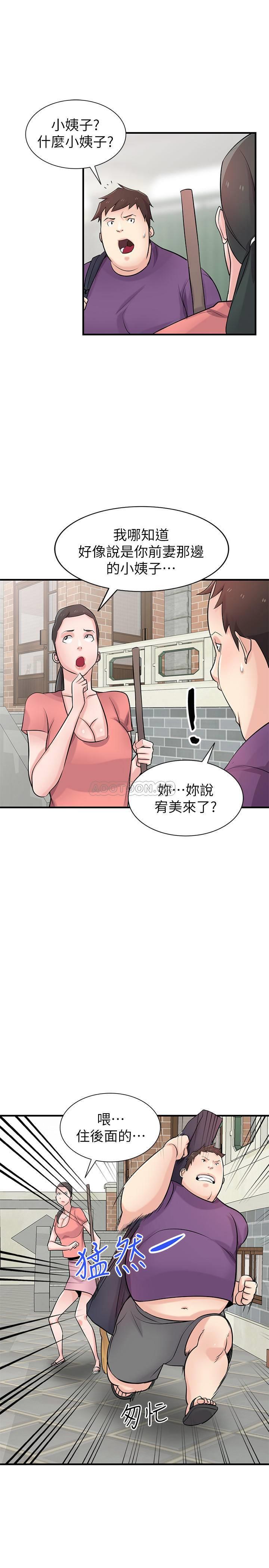 [Manhwa] Taming my sister-in-law Incest, big tits, incompetence#[27P]-15