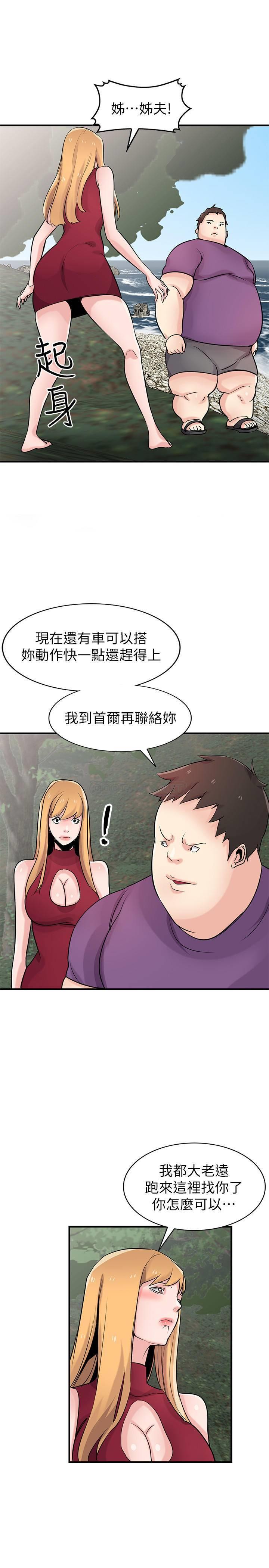 [Manhwa] Taming my sister-in-law Incest, big tits, incompetence#[29P]-1
