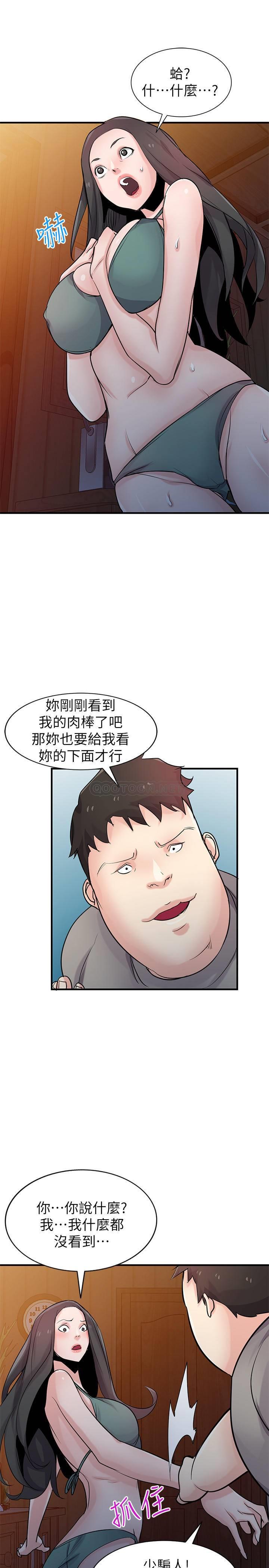 [Manhwa] Taming my sister-in-law Incest, big tits, incompetence#[29P]-20