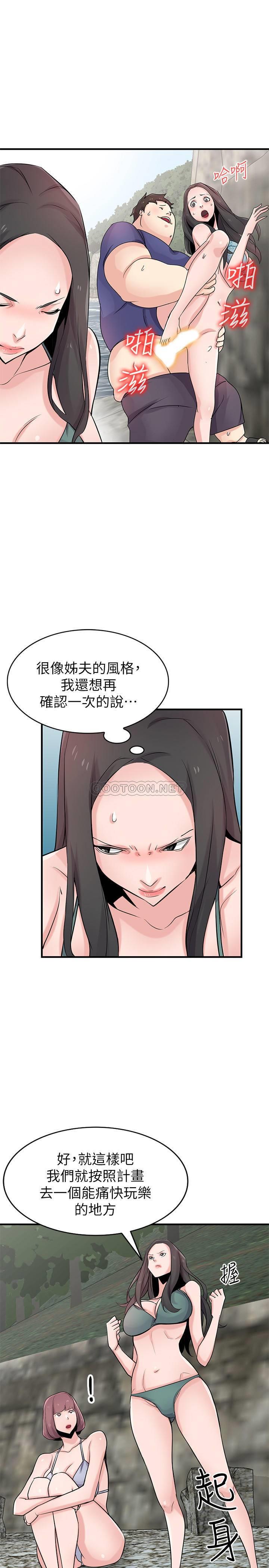 [Manhwa] Taming my sister-in-law Incest, big tits, incompetence#[29P]-6