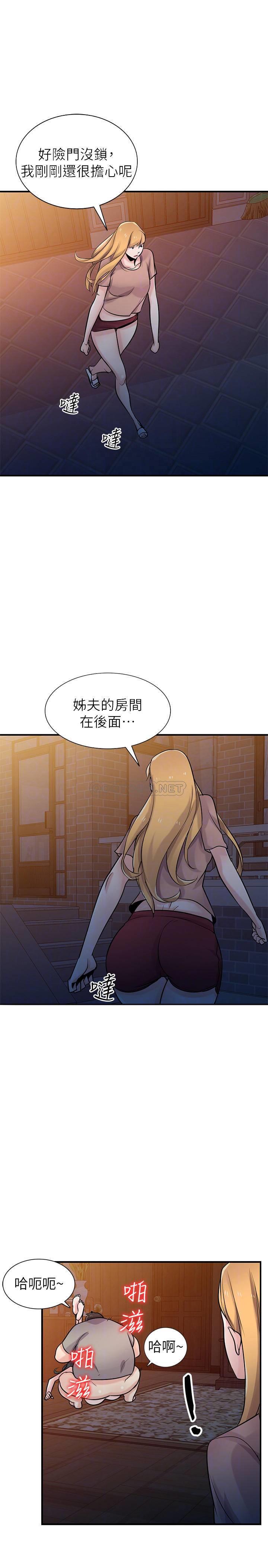 [Manhwa] Taming my sister-in-law Incest, big tits, incompetence#[31P]-15