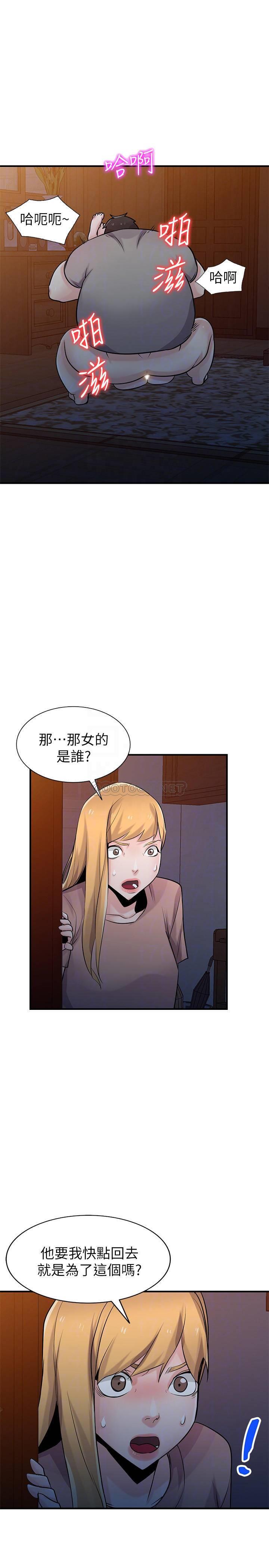 [Manhwa] Taming my sister-in-law Incest, big tits, incompetence#[31P]-17