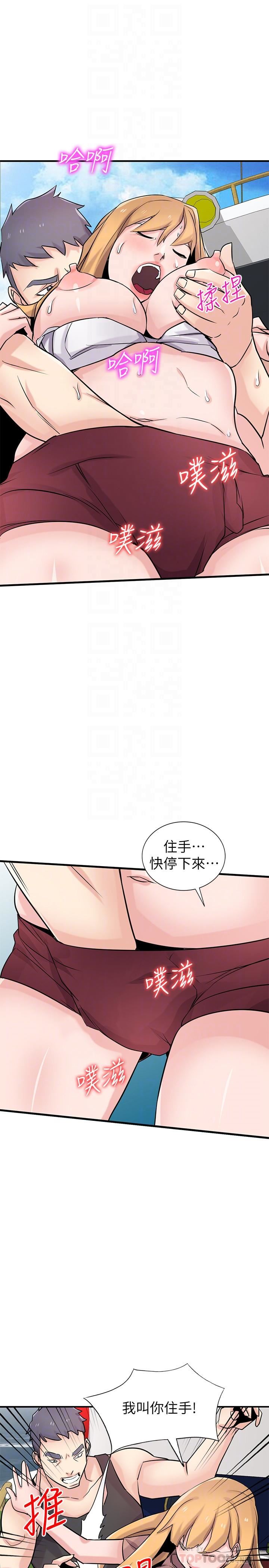 [Manhwa] Taming my sister-in-law Incest, big tits, incompetence#[33P]-12