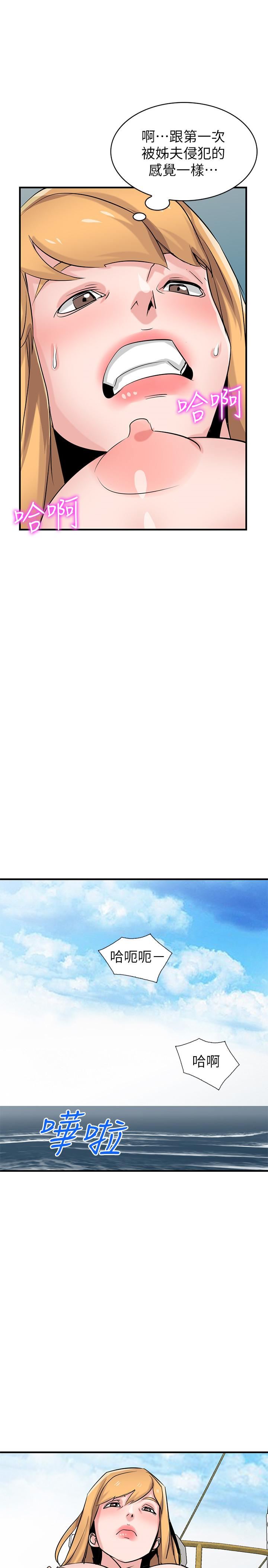 [Manhwa] Taming my sister-in-law Incest, big tits, incompetence#[33P]-26