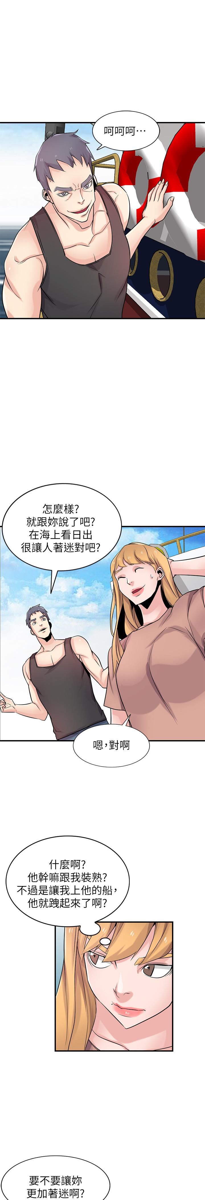 [Manhwa] Taming my sister-in-law Incest, big tits, incompetence#[33P]-7