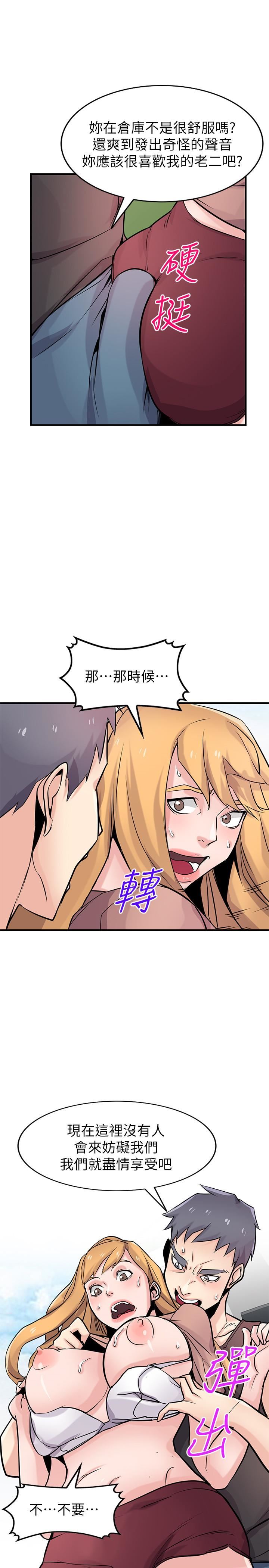 [Manhwa] Taming my sister-in-law Incest, big tits, incompetence#[33P]-9