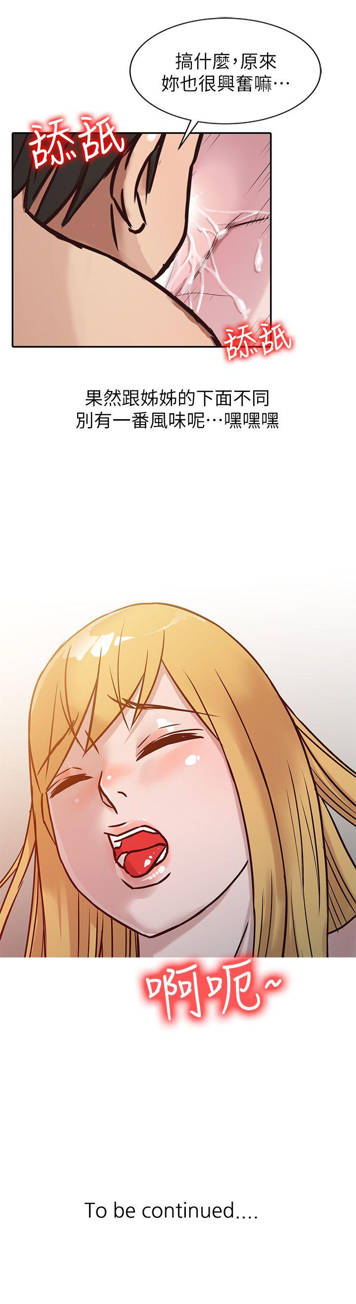 [Manhwa] Taming my sister-in-law Incest, big tits, incompetence#[20P]-19