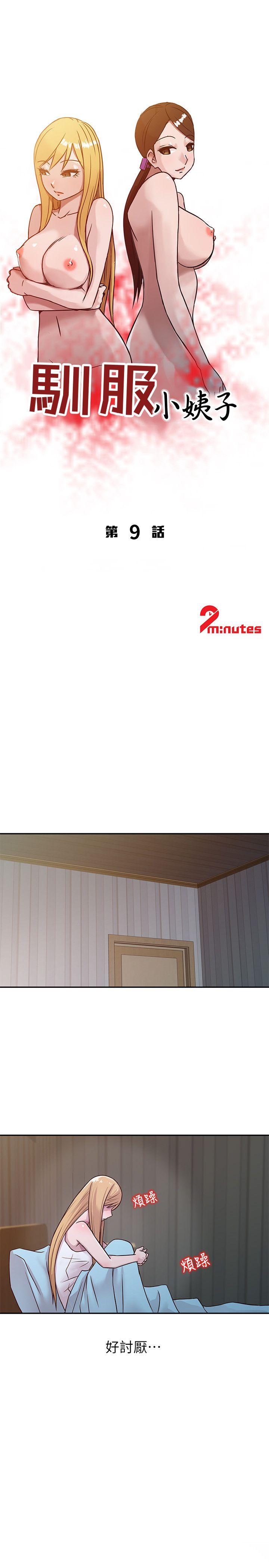 [Manhwa] Taming my sister-in-law Incest, big tits, incompetence#[20P]-3