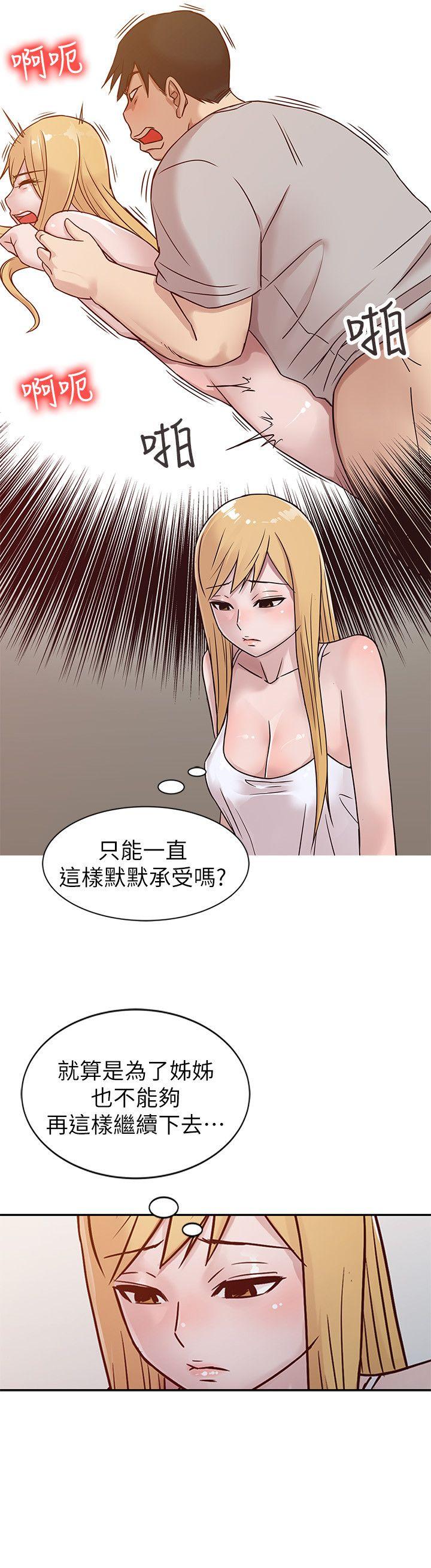 [Manhwa] Taming my sister-in-law Incest, big tits, incompetence#[20P]-4