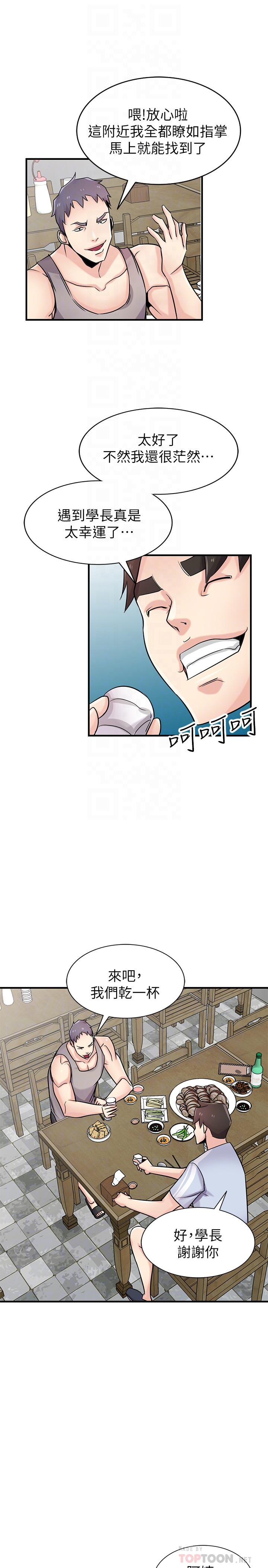 [Manhwa] Taming my sister-in-law Incest, big tits, incompetence#[31P]-10