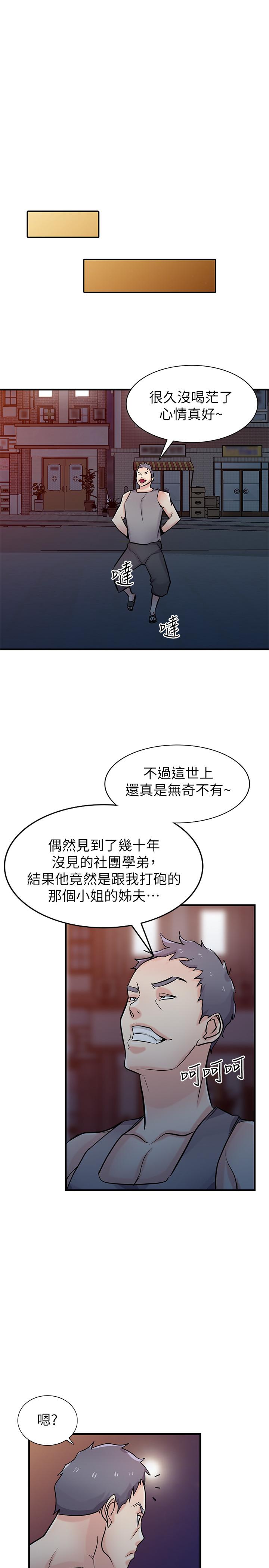 [Manhwa] Taming my sister-in-law Incest, big tits, incompetence#[31P]-20