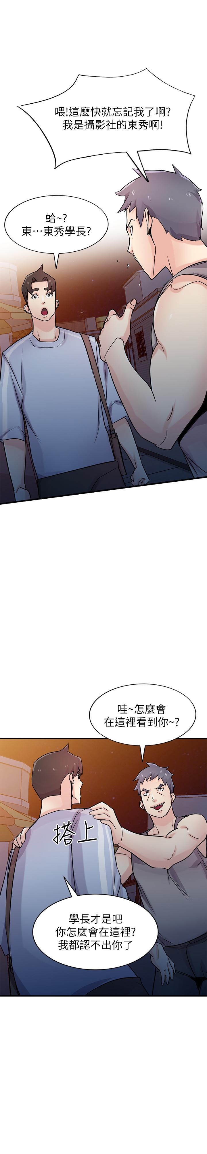 [Manhwa] Taming my sister-in-law Incest, big tits, incompetence#[31P]-7