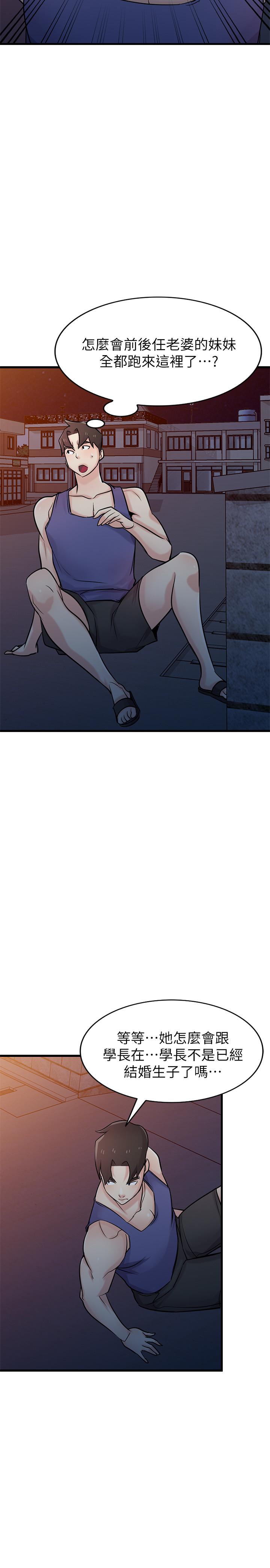 [Manhwa] Taming my sister-in-law Incest, big tits, incompetence#[33P]-17
