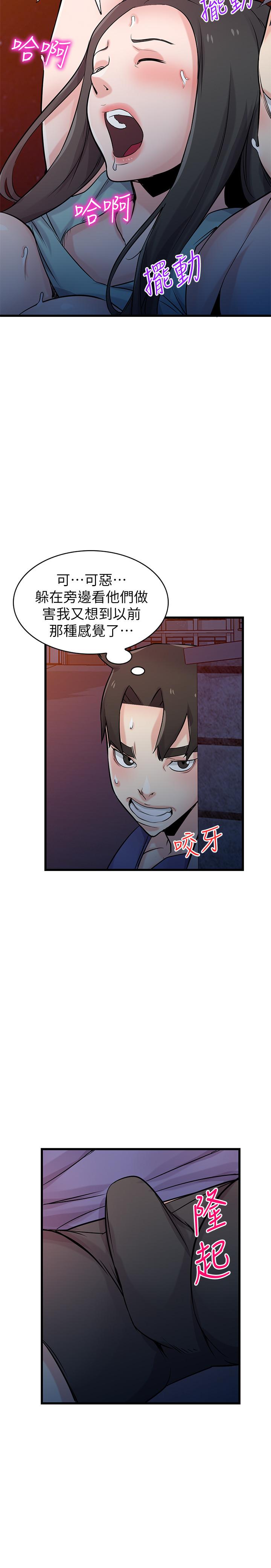 [Manhwa] Taming my sister-in-law Incest, big tits, incompetence#[33P]-24
