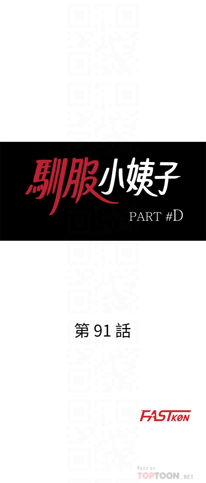 [Manhwa] Taming my sister-in-law Incest, big tits, incompetence#[33P]-4