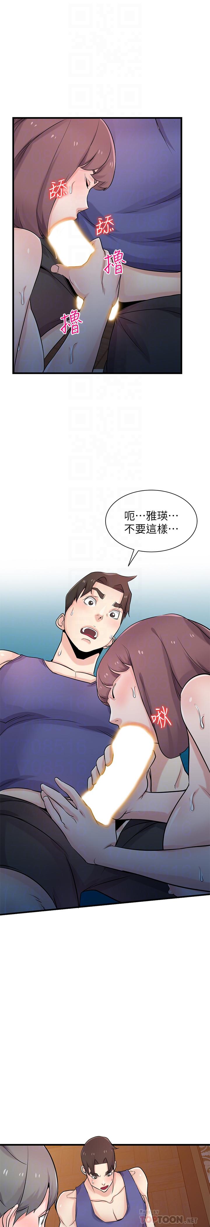 [韩国漫画] 驯服小姨子 乱伦,巨乳大奶, 不伦#[31P]-17