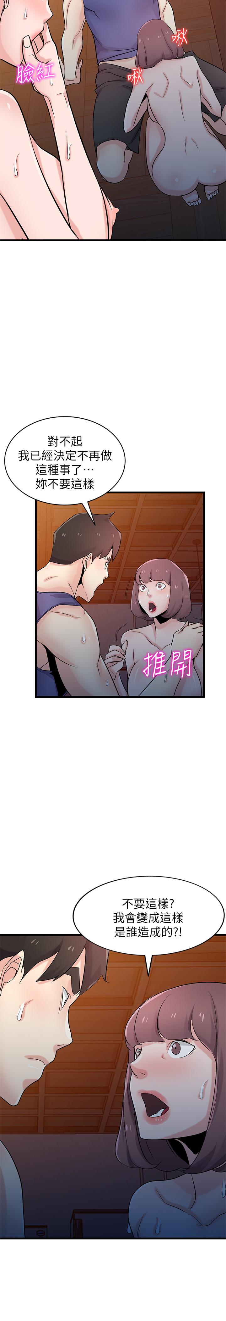 [韩国漫画] 驯服小姨子 乱伦,巨乳大奶, 不伦#[31P]-18