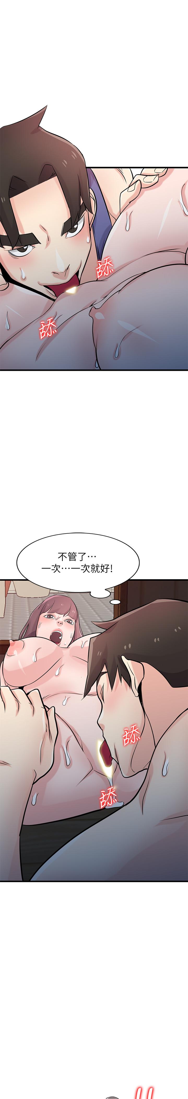 [韩国漫画] 驯服小姨子 乱伦,巨乳大奶, 不伦#[31P]-22