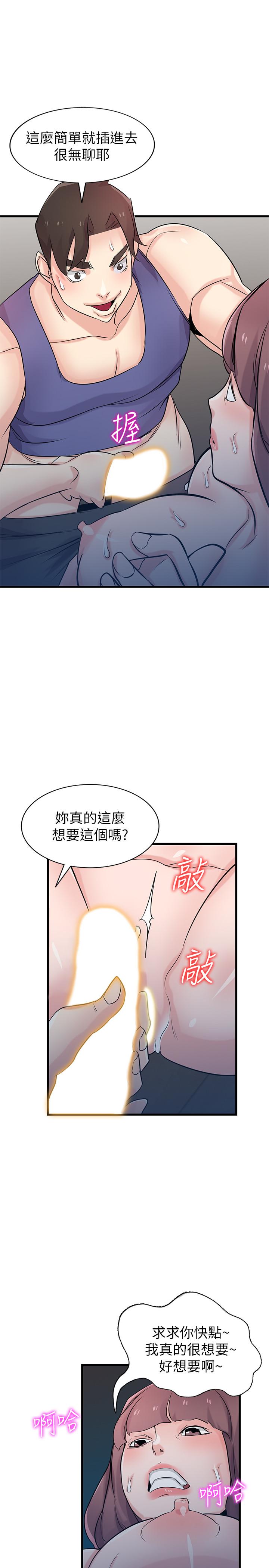 [韩国漫画] 驯服小姨子 乱伦,巨乳大奶, 不伦#[31P]-25