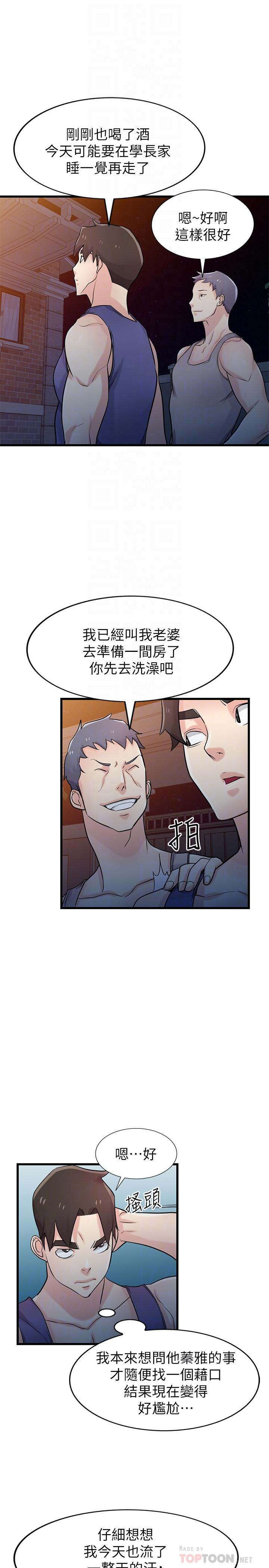 [韩国漫画] 驯服小姨子 乱伦,巨乳大奶, 不伦#[31P]-4
