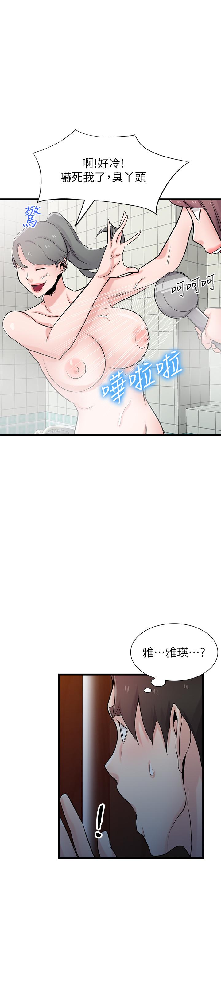 [韩国漫画] 驯服小姨子 乱伦,巨乳大奶, 不伦#[31P]-7
