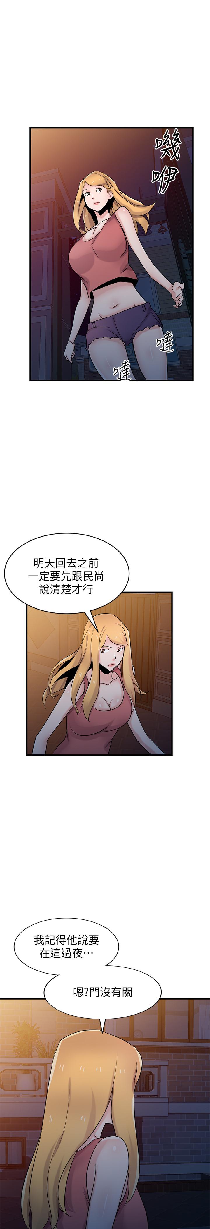[韩国漫画] 驯服小姨子 乱伦,巨乳大奶, 不伦#[33P]-17