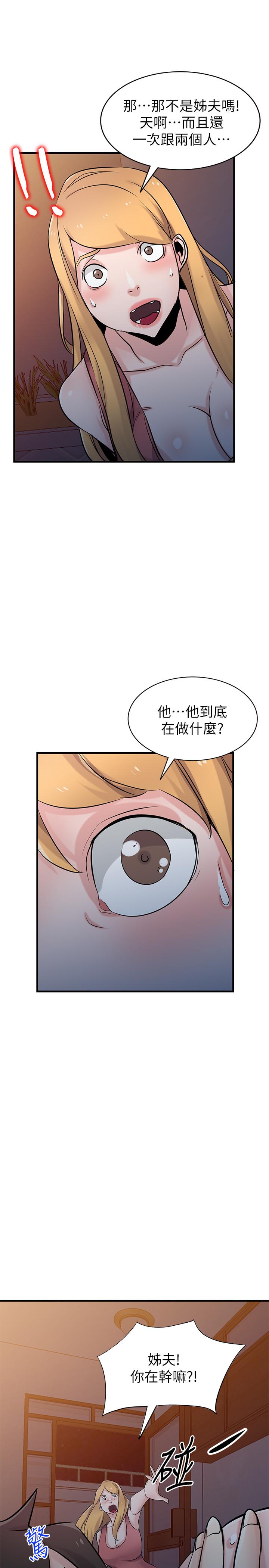 [韩国漫画] 驯服小姨子 乱伦,巨乳大奶, 不伦#[33P]-22