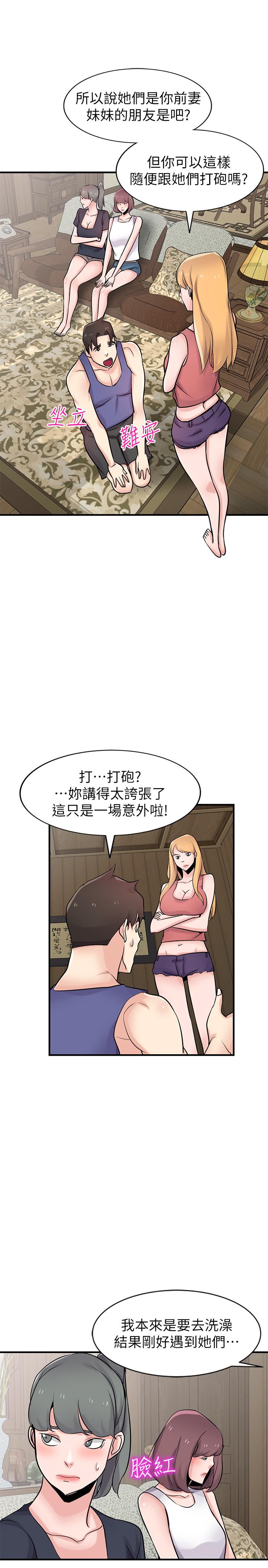 [韩国漫画] 驯服小姨子 乱伦,巨乳大奶, 不伦#[33P]-27