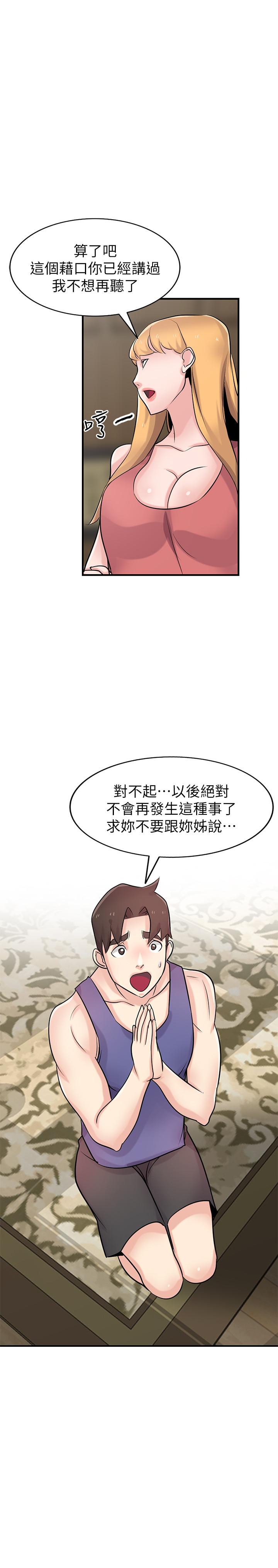 [韩国漫画] 驯服小姨子 乱伦,巨乳大奶, 不伦#[33P]-28