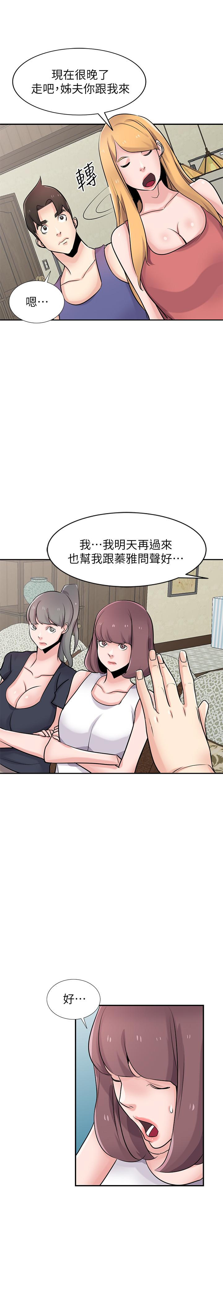 [Manhwa] Taming my sister-in-law Incest, big tits, incompetence#[27P]-1