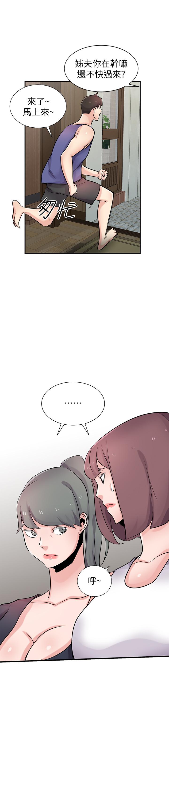 [Manhwa] Taming my sister-in-law Incest, big tits, incompetence#[27P]-2