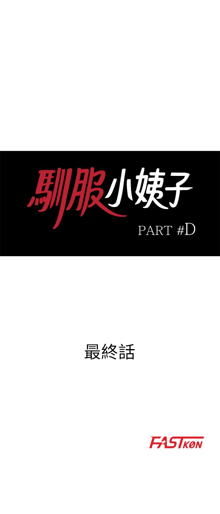 [Manhwa] Taming my sister-in-law Incest, big tits, incompetence#[27P]-3
