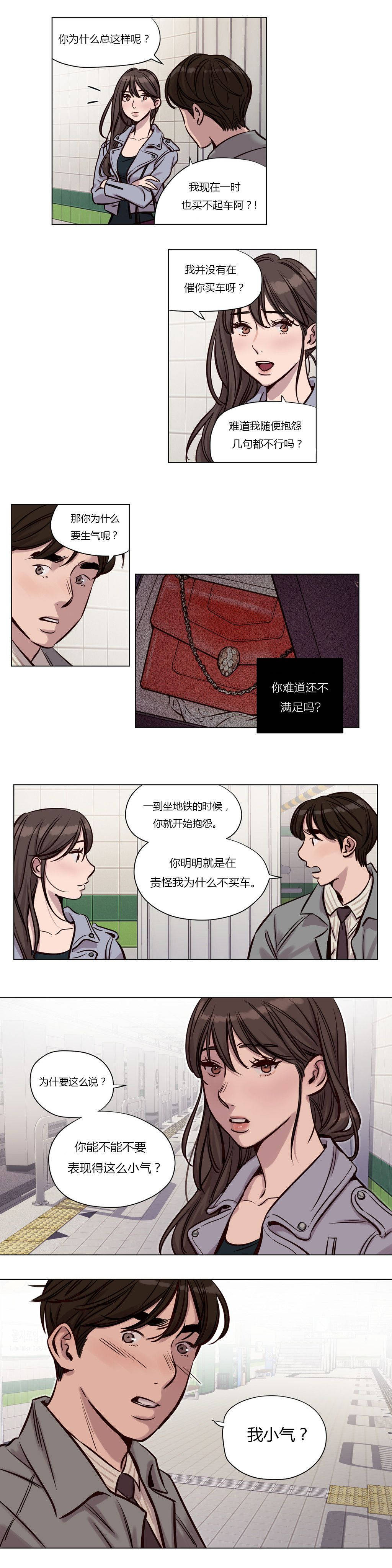 [韩国漫画] 赎罪营 剧情,巨乳大奶#[12P]-9