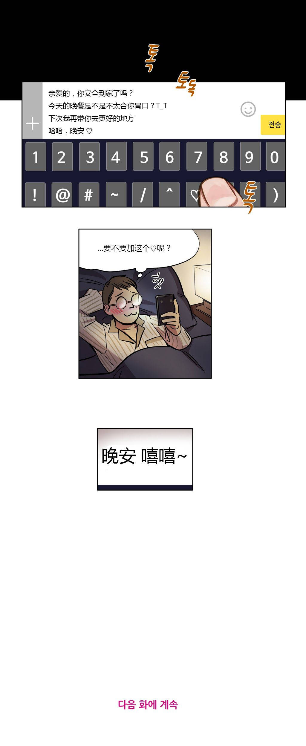 [韩国漫画] 赎罪营 剧情,巨乳大奶#[12P]-1