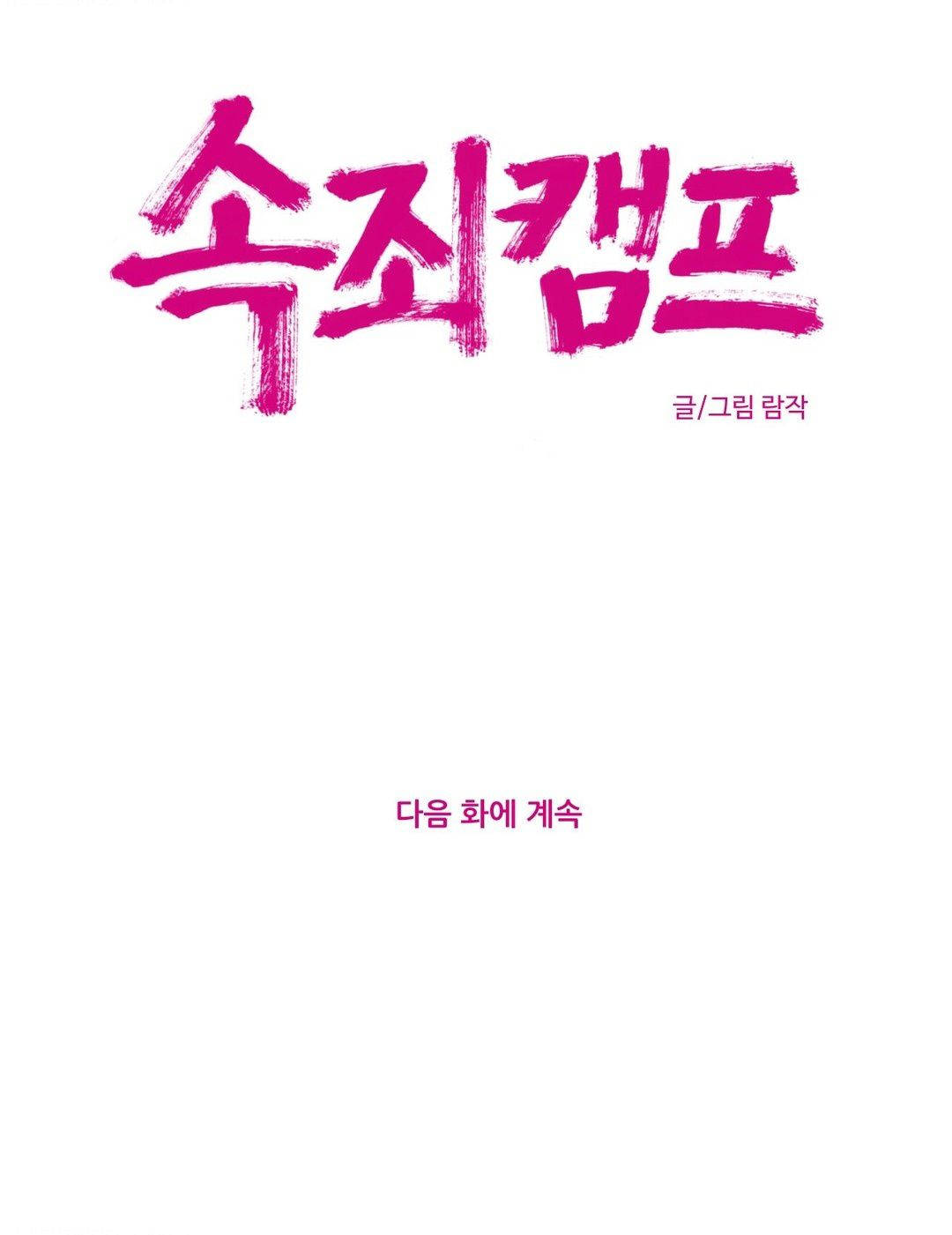 [韩国漫画] 赎罪营 剧情,巨乳大奶#[7P]-1