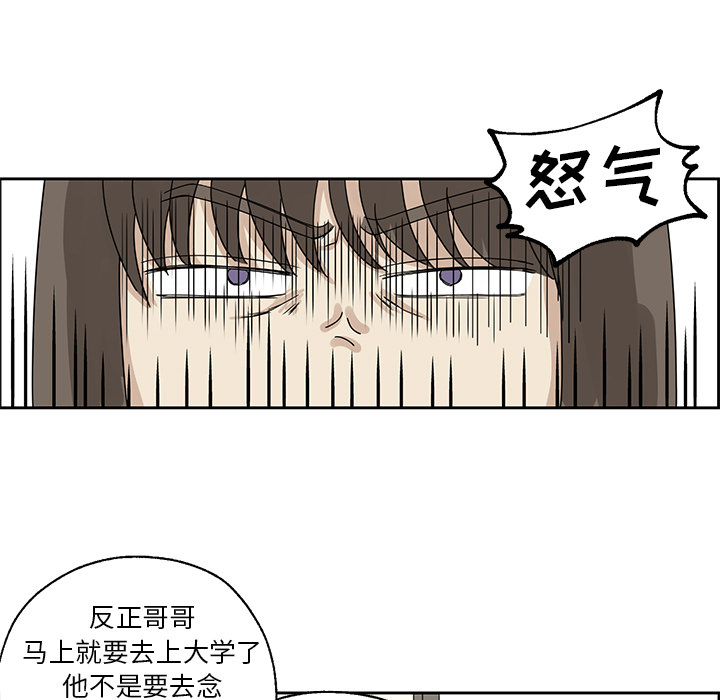[韩国漫画] 恋爱新手 爱情,女学生#[68P]-19